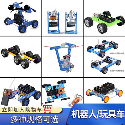 螃蟹王國 模型拼裝diy 創意制作 玩具車/機器人 手工材料包