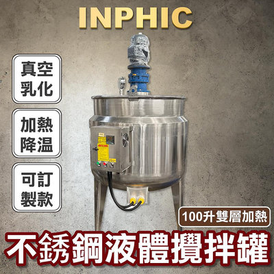 INPHIC-多功能打蛋器攪麵機攪拌機110V60HZ174576174577-IKEZ001201A