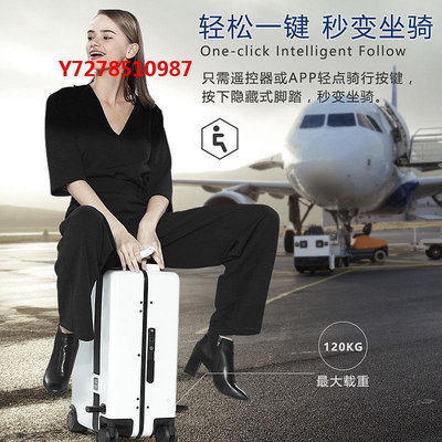 電動行李箱ARTVZ愛途仕智能電動行李箱自動跟隨登機拉桿箱代步隨行旅行箱車