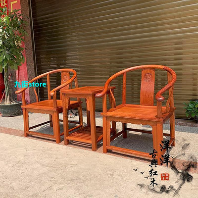九街store新款紅木圈椅三件套緬甸花梨太師椅中式實木圍椅大果紫檀客廳家具椅子