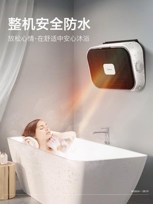 現貨熱銷-暖風機美的暖風機浴室取暖器家用節能防水速熱神器壁掛式衛生間迷你小型 BASIC HOME LX
