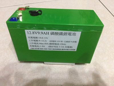 【鉅珀】12.8v 9.9AH磷酸鋰鐵電池+3A鋰鐵電池專用充電器/可用於一般或是改裝車(改裝大電流)兒童電動車使用