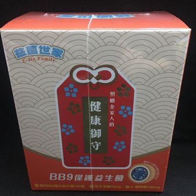 益菌世家 BB9 保護益生菌 30包/盒