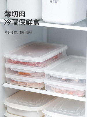 進口冰箱收納盒保鮮盒薄肉片魚海鮮食冷藏冷凍盒塑料密封盒