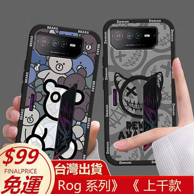 ROG 游戲手機6小惡魔玩具熊手機殼新款網紅潮牌個性防摔硅膠卡通ROG 7 5 6保護殼ASUS Phone