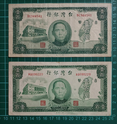 TC284 民國36年100元 2張 多折 第一廠  老台鈔 舊台幣 壹佰圓 一百元
