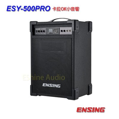 ESY-500PRO藍芽+MP3+FM 手提卡拉OK小音響