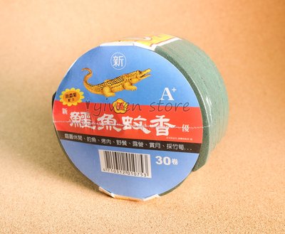 【溜溜生活】鱷魚蚊香補充包30入裝