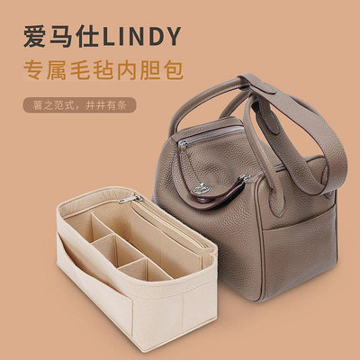 包包內膽適用于愛馬仕Lindy26 30 34內膽包內襯林迪包撐包中包內袋hermes~【爆款】