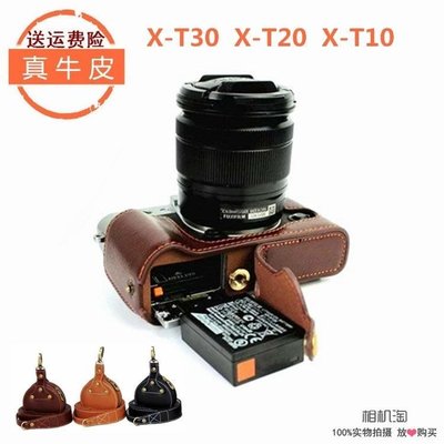 優選精品-推薦#真皮 富士 FUJI X-T30 X-T20 X-T10微單相機包 XT30皮套底座 半套攝影包 規格不同價格不同