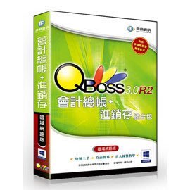QBoss 會計總帳 + 進銷存 3.0 R2 組合包 - 區域網路版 支援Windows 8