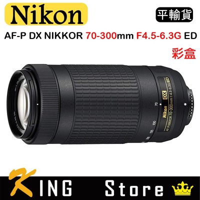 NIKON AF-P DX NIKKOR 70-300mm F4.5-6.3G ED (平行輸入) 彩盒 #5