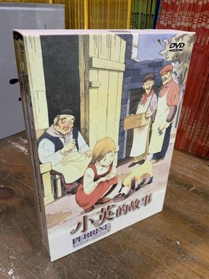 店T《好書321》正版齊威卡通 小英的故事全套/DVD