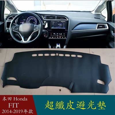 適用於 Hond Jazz Fit G3 2014-2019 皮革儀表板保護墊遮光墊 隔熱 防曬 車造型配件