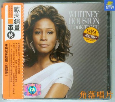 角落唱片*惠特妮.休斯頓Whitney Houston  我期待I Look To You 鴻藝發行CD 金韻