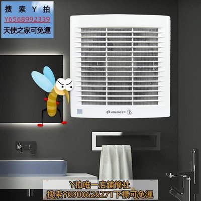 特賣-排風扇金羚家用雙向排氣扇浴室遙控正反轉排風扇浴室靜音帶防蚊網抽風機