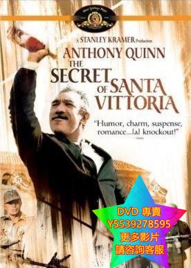 DVD 專賣 秘密大戰爭/聖維多利亞的秘密/萬眾一心/The Secret of Santa Vittoria 電影 1969年