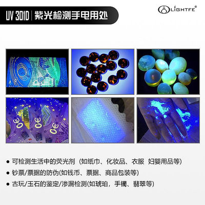 萊泰輝LED紫光手電筒365nm紫外線驗鈔熒光劑檢測UV固化燈廠家直銷