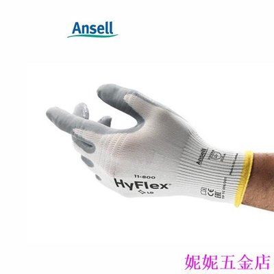 妮妮五金店Ansell HyFlex® 11-800 高透氣和 DMF 免費丁腈塗層多用途工作手套