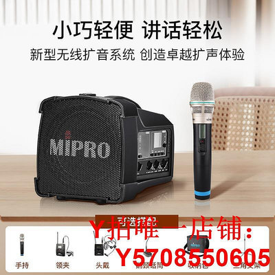 mipro咪寶MA100SBII擴音機便攜式戶外音響宣傳大喇叭音箱