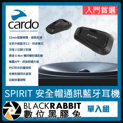 數位黑膠兔【 Cardo SPIRIT 安全帽通訊藍牙耳機 單入組 】安全帽 藍芽 高清音質 麥克風