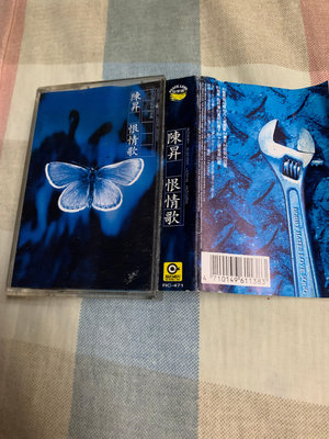 陳昇 原版專輯卡帶 /恨情歌 滾石唱片