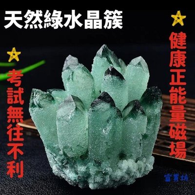 『富貴坊』【開光淨化】(400-500g)天然綠水晶簇(送底座)，綠水晶柱，綠水晶，水晶