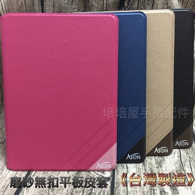 三星 Tab S2 9.7 SM-T815C/T815C《Aton質感系磨砂無扣側掀側翻平板皮套》平板套平板保護套保護殼