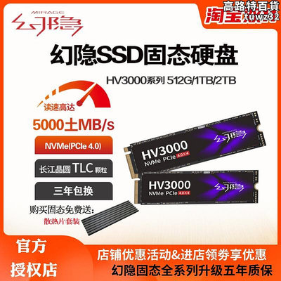 幻隱hv3000 512g 1tb 2tb m.2 ssd固態臺式電腦nvme pcie4.0