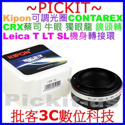 可調光圈 KIPON CONTAREX CRX 蔡司牛眼獨眼龍鏡頭轉萊卡徠卡Leica SL L LT TL相機身轉接環