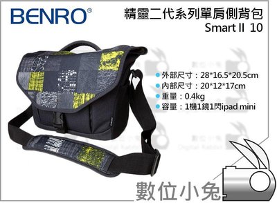 數位小兔【Benro 百諾 Smart II 10 精靈二代 側背包】防潑水 一機一鏡一閃 ipad mini 相機包