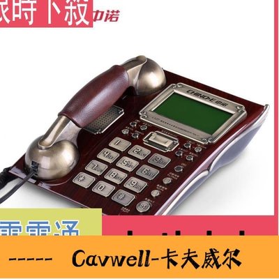 Cavwell-C127電話機歐式仿古家用有線固定座機創意復古辦公室座式單機-可開統編