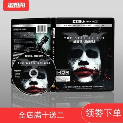 4K UHD 蝙蝠俠：黑暗騎士 藍光碟 光盤 DTS-HD 英語中字