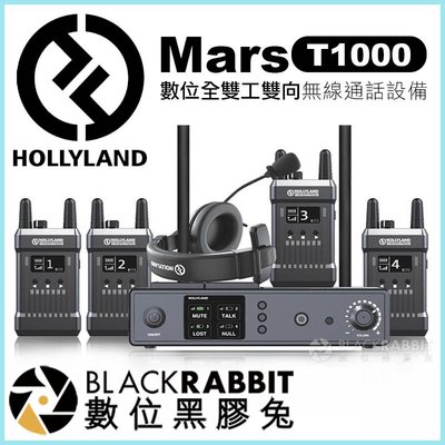 數位黑膠兔【 HollyLand Mars T1000 數位全雙工雙向無線通話設備 】 無線對講機 會議 演講 宴會