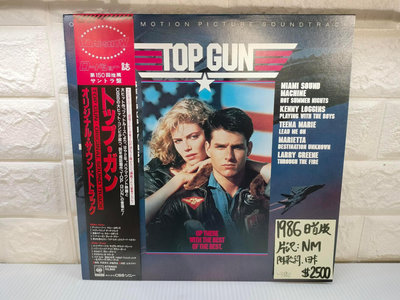 1986日首版 Top Gun 捍衛戰士 西洋流行黑膠