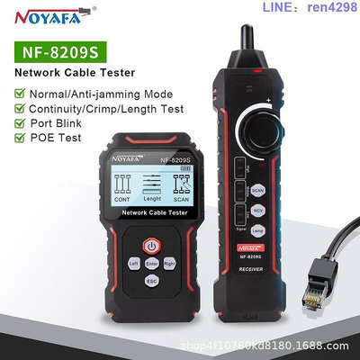 NOYAFA NF-8209S 英文版 尋線儀測線器POE Network Cable Tester