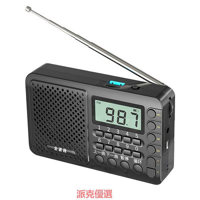 精品收音機老人專用全波段調頻廣播短波老式專業級插卡迷你小型隨身聽