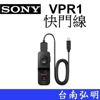 台南弘明 SONY RM-VPR1 Multi 接頭線控遙控器 快門線 A99M2 A7RM2 A7M2 A6300