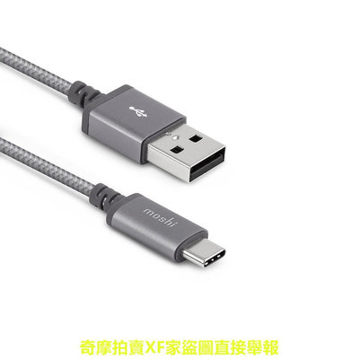 Moshi Integra USB-A to USB-C 充電傳輸編織線（1.5 m）