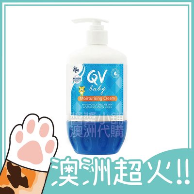 【醬醬小舖】澳洲代購㊣ QV EGO 小老虎嬰兒潤膚乳 按壓式 250G