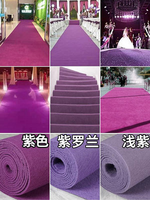 金寧加厚淺紫色婚禮活動舞臺背景布淡紫紅紫羅蘭一次性地毯
