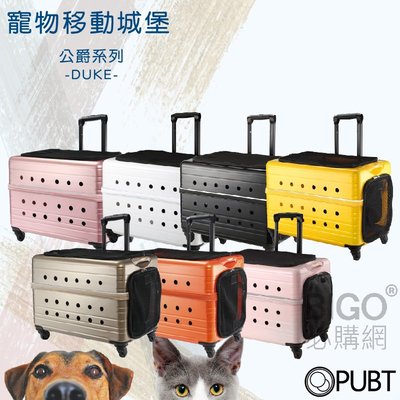 PUBT PLT-02-55 公爵系列 三色可選 寵物外出 手提包 寵物拉桿包 寵物用品 台灣品牌 高鐵 移動 城堡
