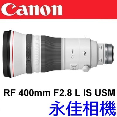 永佳相機_Canon EOS RF 400mm F2.8 L IS USM【公司貨】(2)