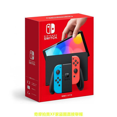 【自營】Nintendo/ 新款便攜式游戲機Switch單機標配紅藍/白色手柄OLED 日版