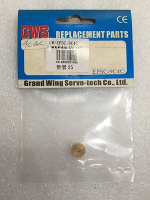 GWS C 驅動銅齒輪/EPS-400C [GW/EPSC-9C4C]