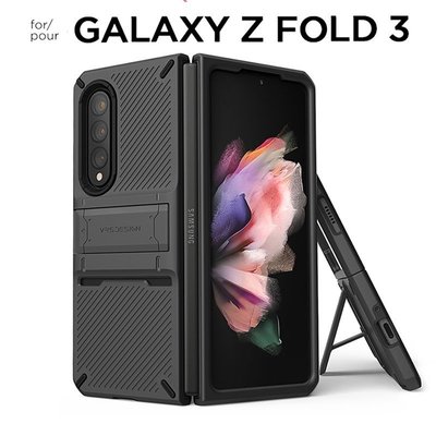 韓國正品VRS DESIGN三星Galaxy Z Fold3 5G手機殼Z Fold 3支架防摔防滑保護殼uio【河童3C】