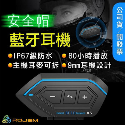 [ROJEM公司貨]中文語音 來電報號 機車防水    防水  胎壓偵測器