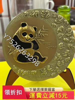 熊貓金幣發行35周年雙色紀念銅章) 可議價