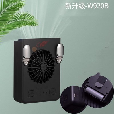 共田W920B戶外便攜式多功能USB充電寶懶人掛脖芭蕉小風扇