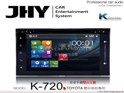 音仕達汽車音響 JHY K-720 豐田通用主機 TOYOTA 支援1080P/內建導航/數位電視/藍芽/方控/雙向互聯